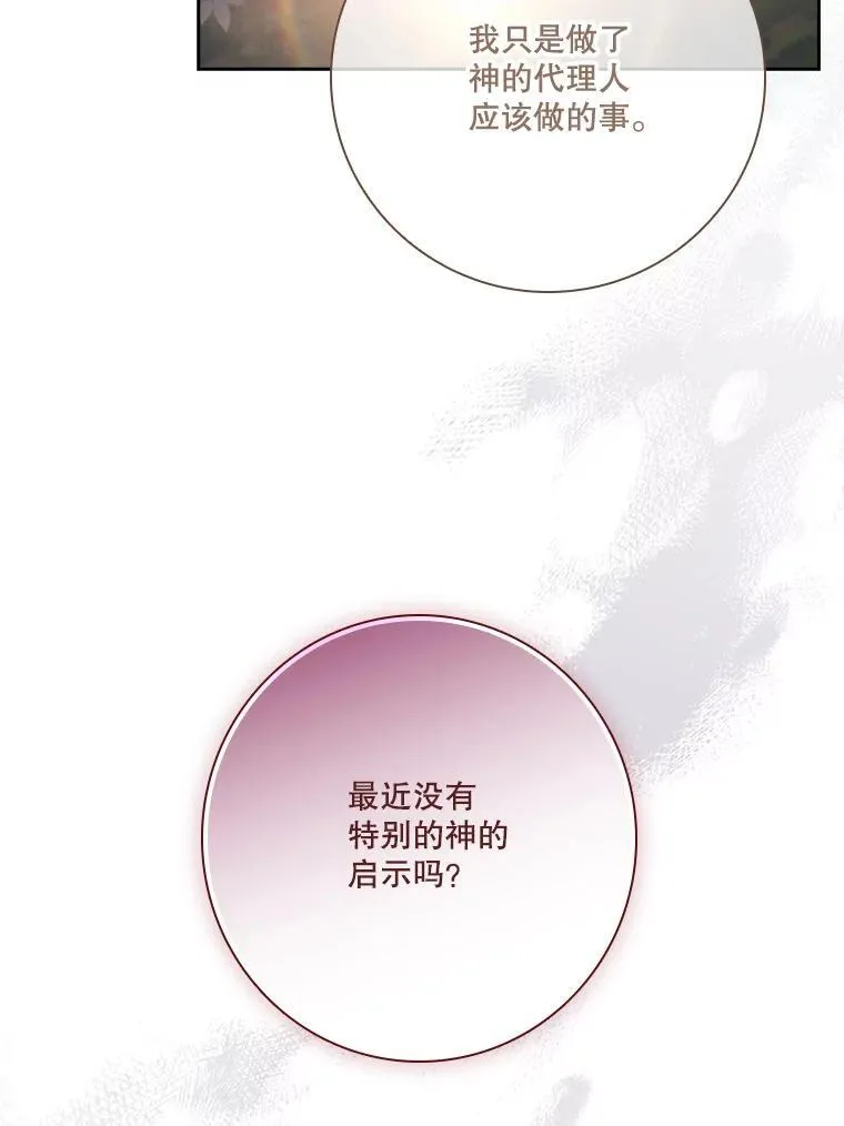 99.庆典开始 第58页