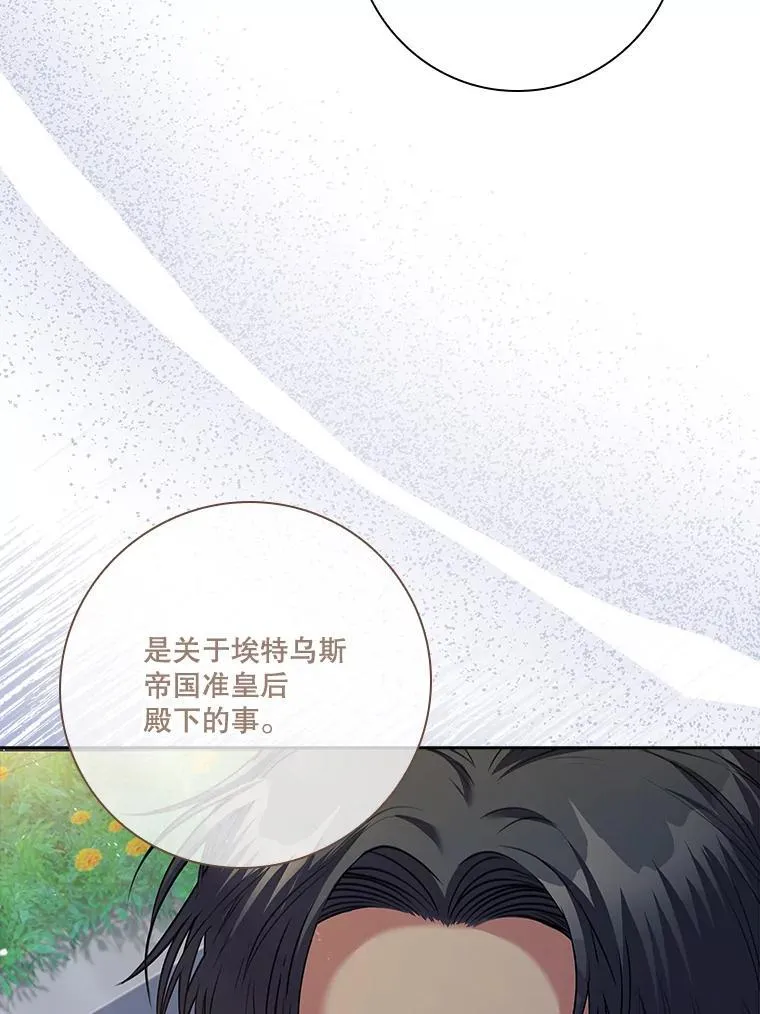 99.庆典开始 第62页