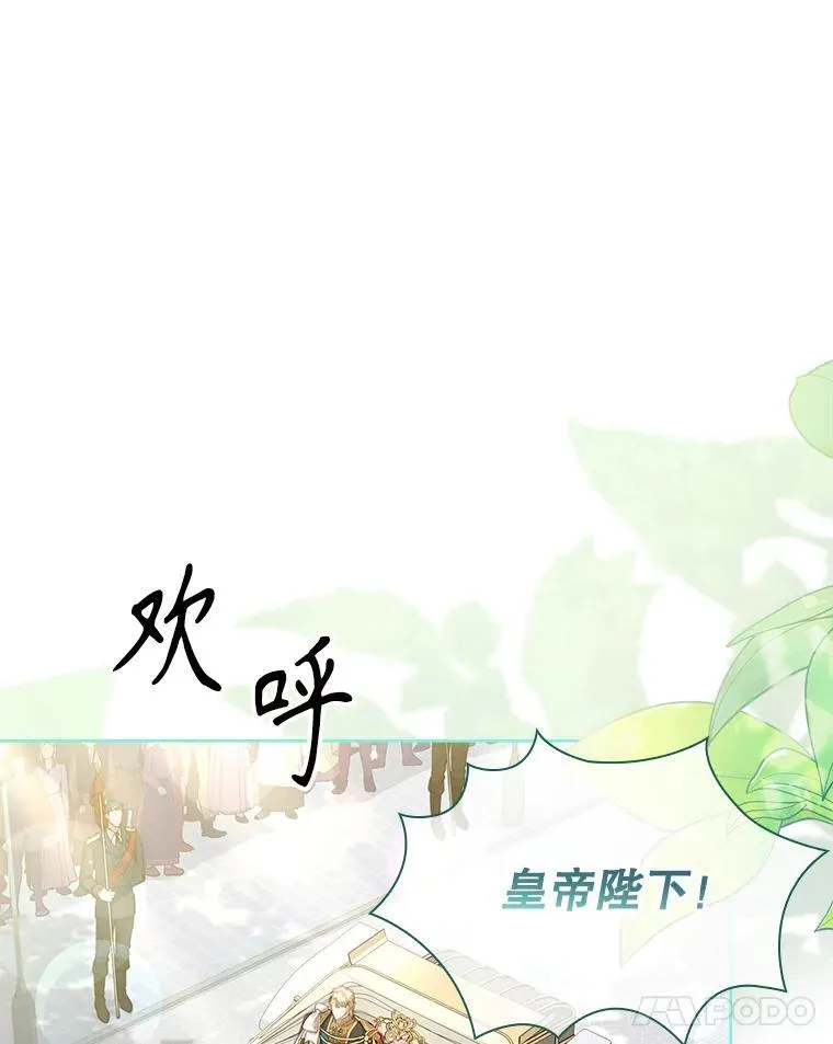 99.庆典开始 第67页