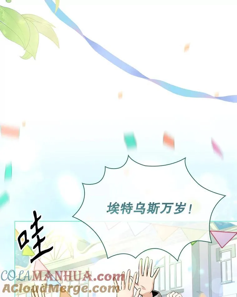 99.庆典开始 第69页