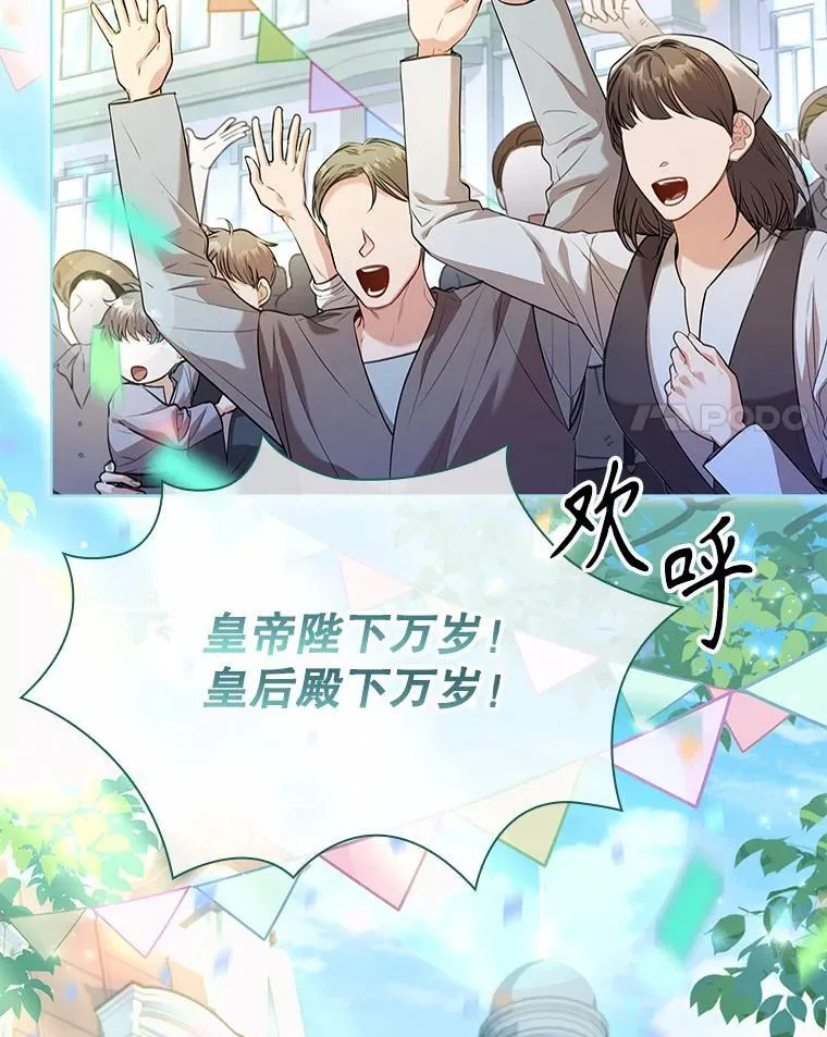 99.庆典开始 第70页