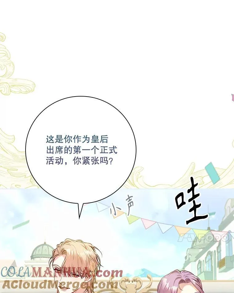 99.庆典开始 第73页