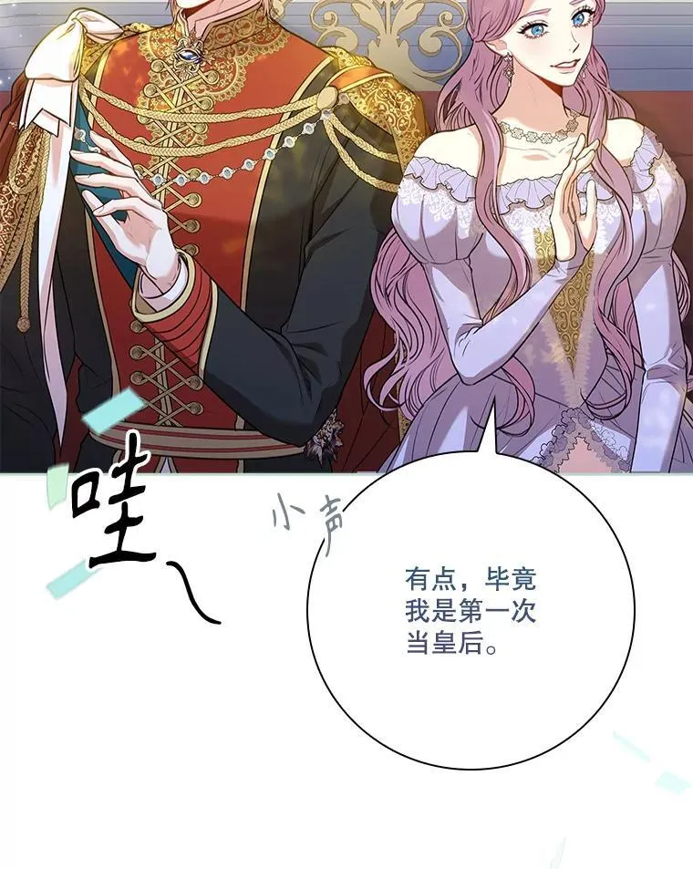 99.庆典开始 第74页