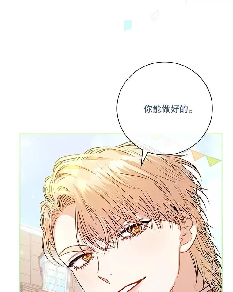 99.庆典开始 第75页