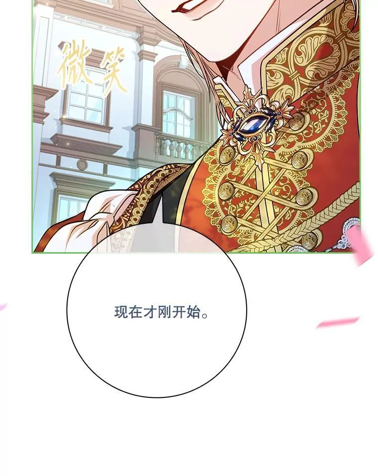 99.庆典开始 第76页