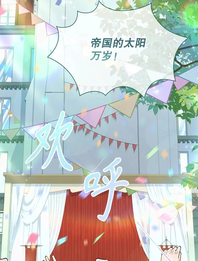 99.庆典开始 第78页