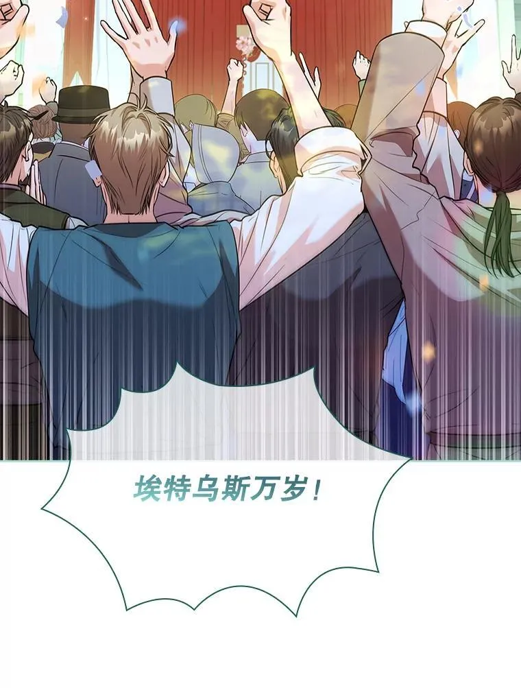 99.庆典开始 第79页