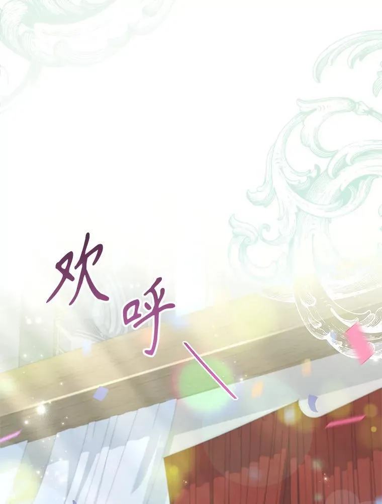 99.庆典开始 第82页
