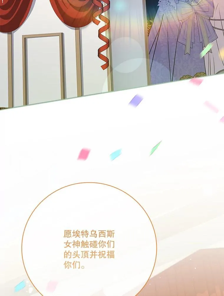 99.庆典开始 第84页