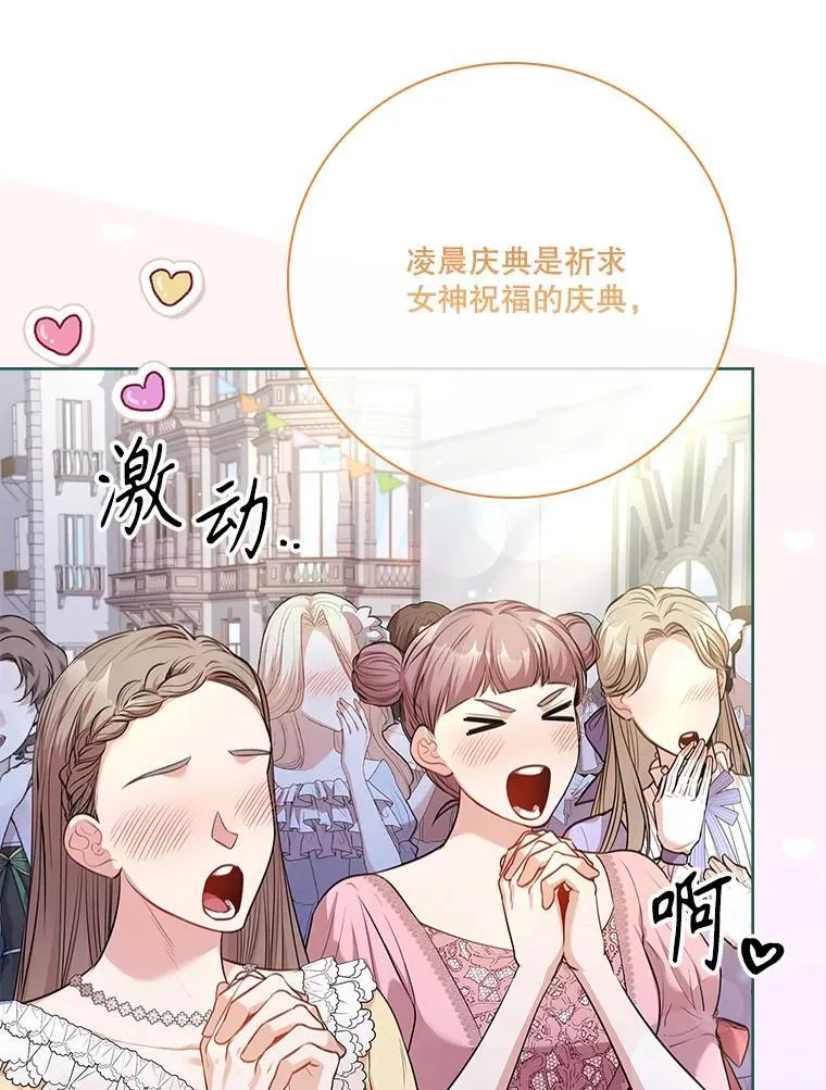 99.庆典开始 第87页