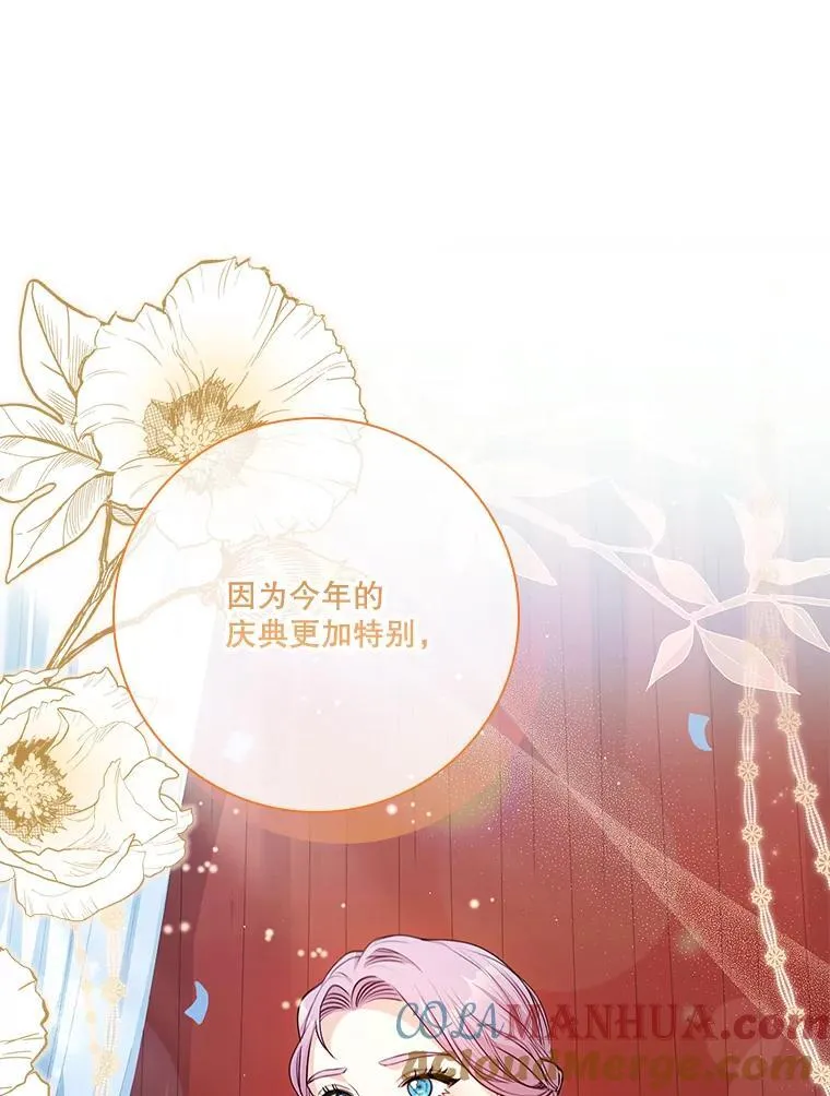 99.庆典开始 第89页