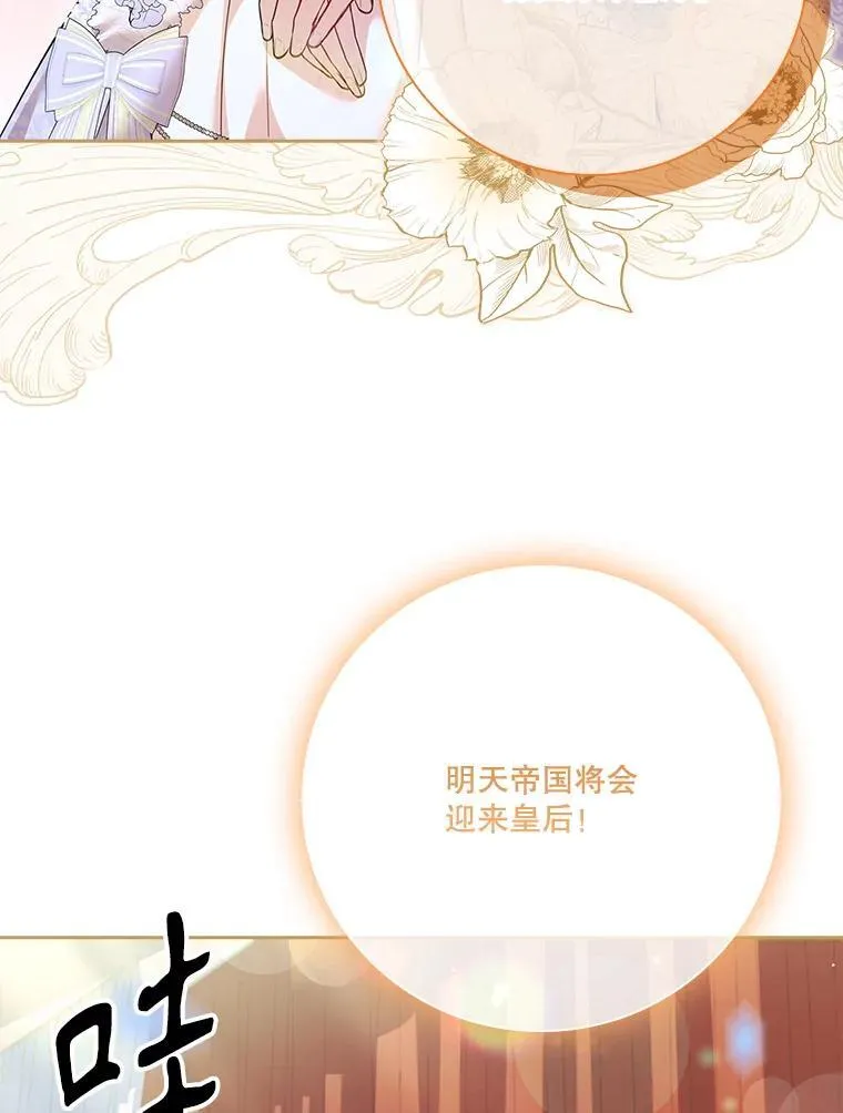 99.庆典开始 第91页