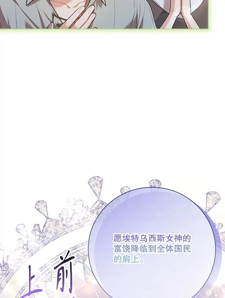 99.庆典开始 第95页