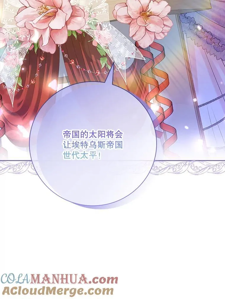 99.庆典开始 第97页