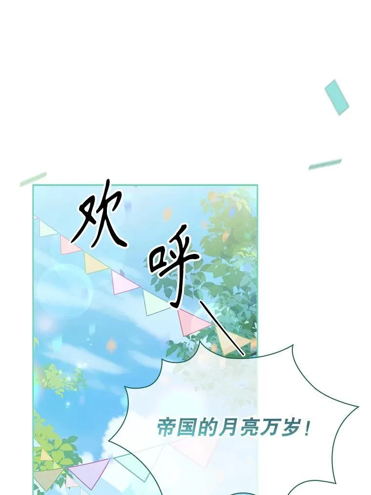 99.庆典开始 第98页