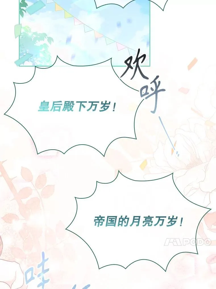 99.庆典开始 第99页