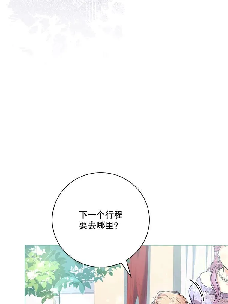 99.庆典开始 第104页