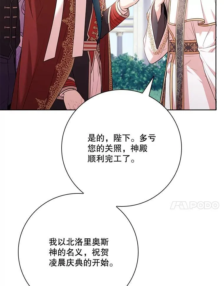 99.庆典开始 第112页