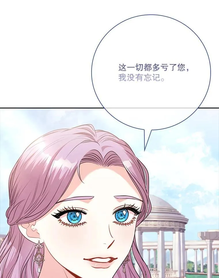 99.庆典开始 第115页