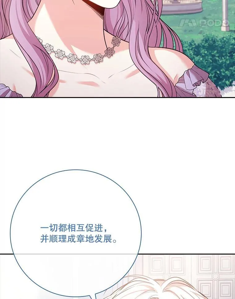 99.庆典开始 第116页