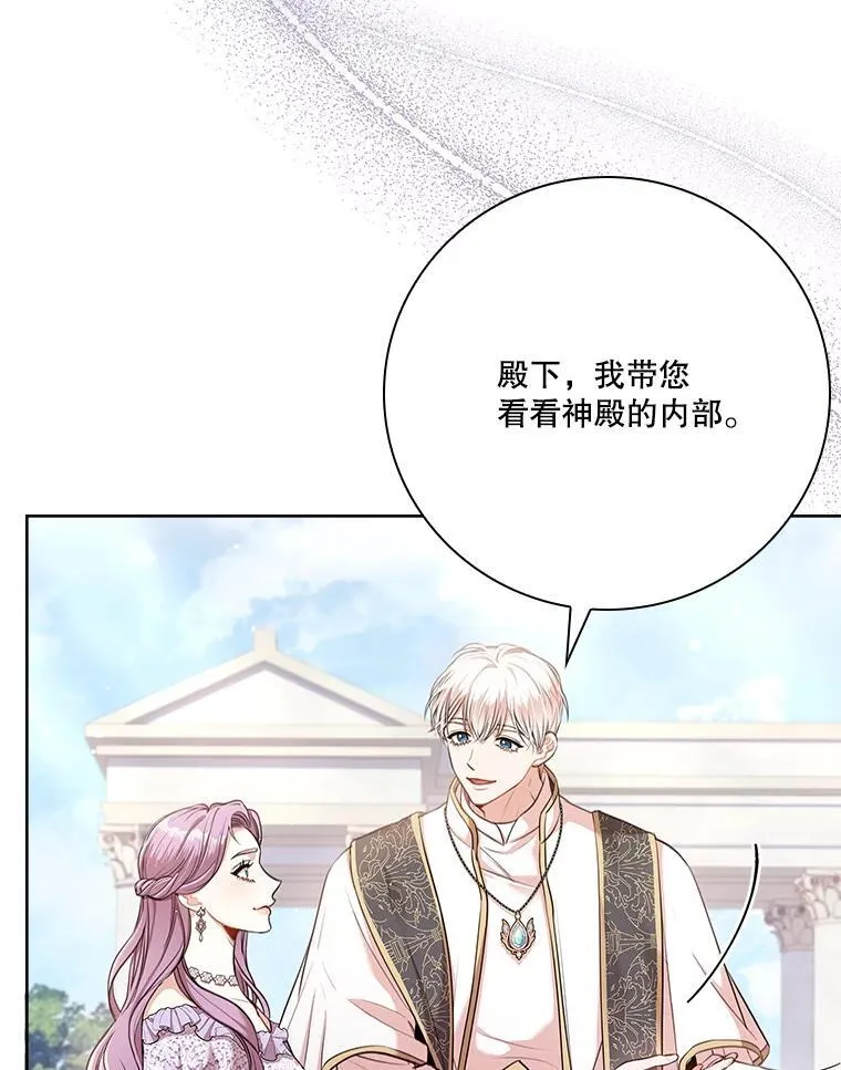99.庆典开始 第120页