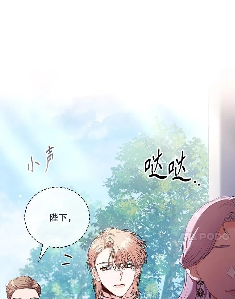 99.庆典开始 第122页