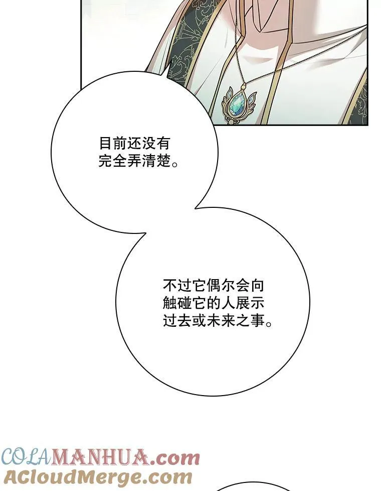 100.知晓上一世 第45页