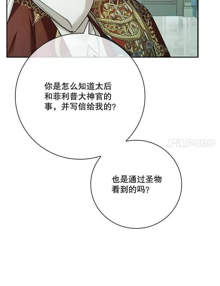 100.知晓上一世 第47页