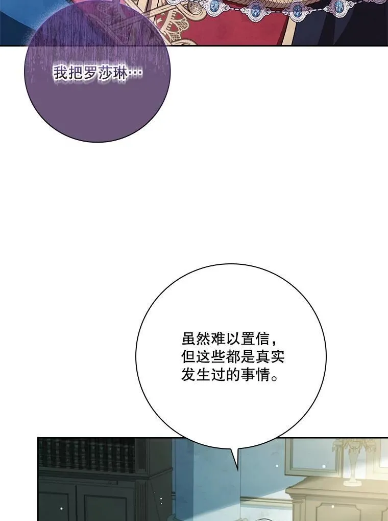 100.知晓上一世 第67页