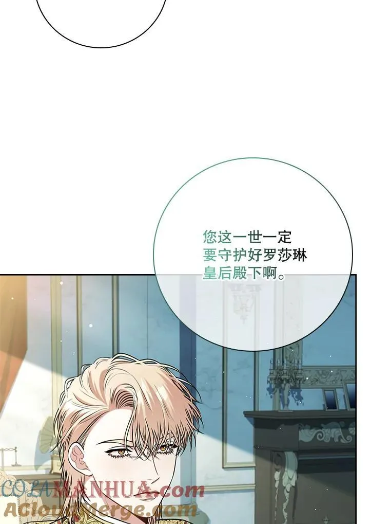 100.知晓上一世 第69页