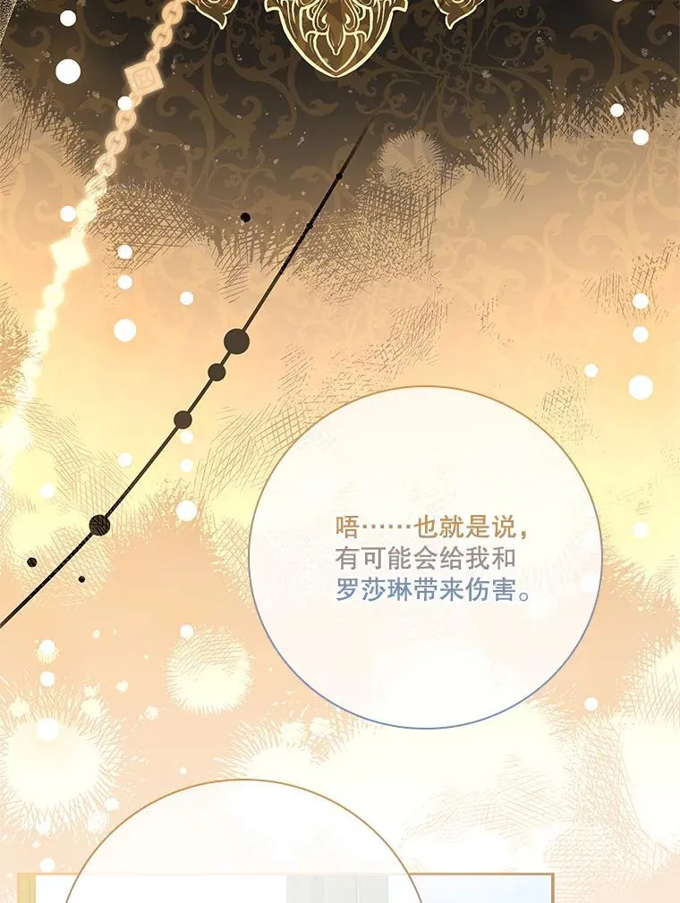 100.知晓上一世 第75页