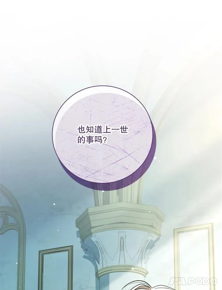 100.知晓上一世 第83页