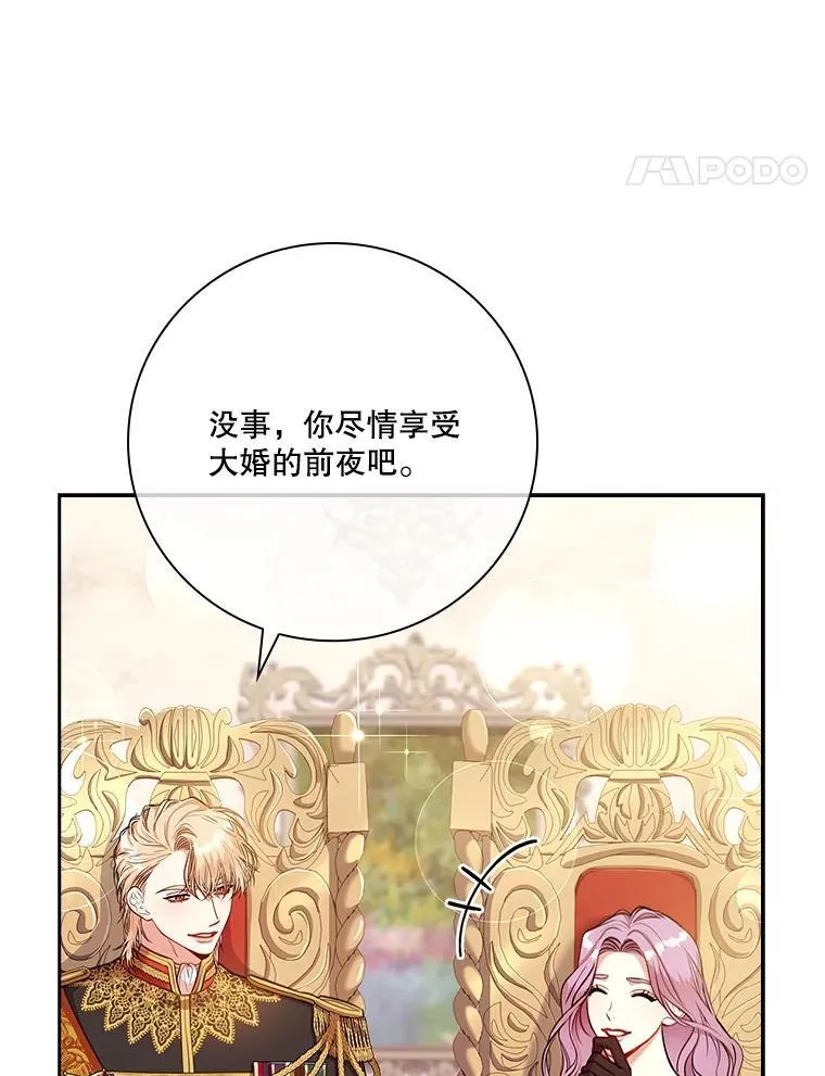100.知晓上一世 第106页