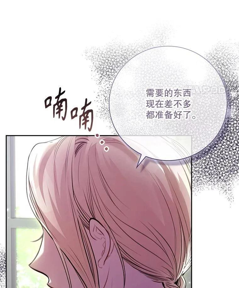 98.单独约会 第14页