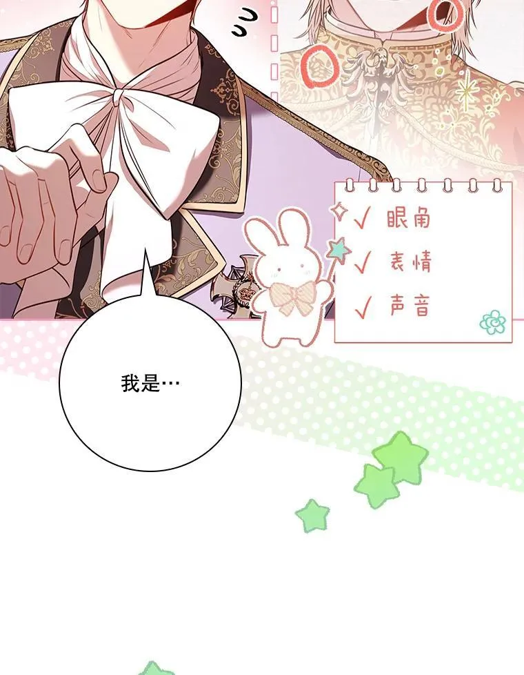 98.单独约会 第30页
