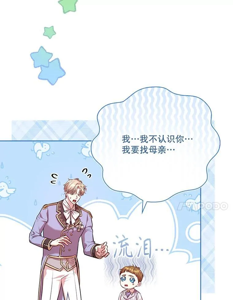98.单独约会 第31页
