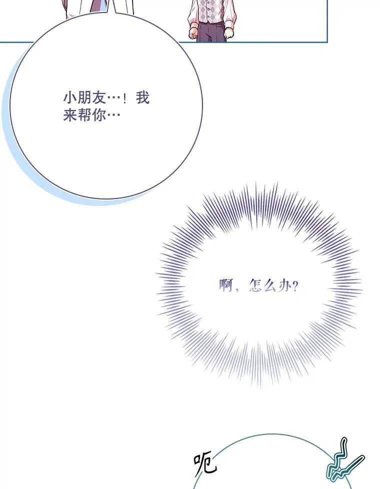 98.单独约会 第32页