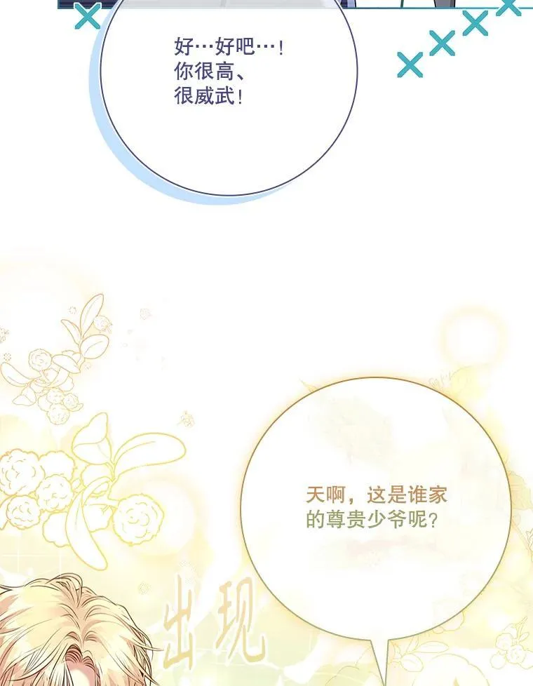 98.单独约会 第34页