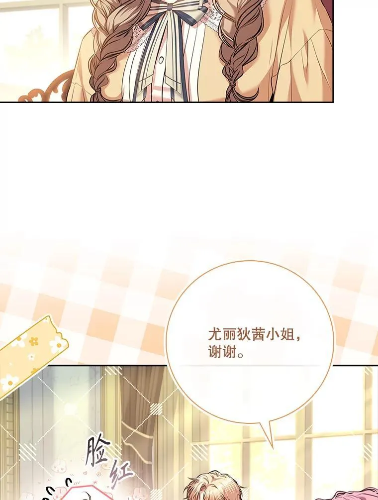 98.单独约会 第58页
