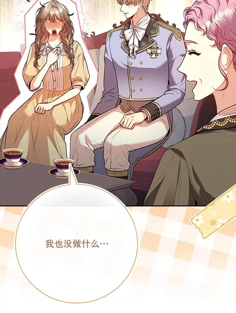 98.单独约会 第59页