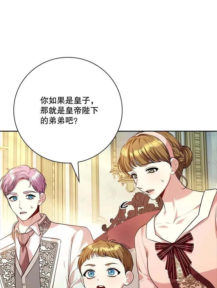 98.单独约会 第60页