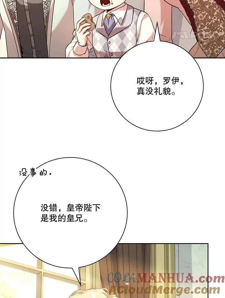 98.单独约会 第61页