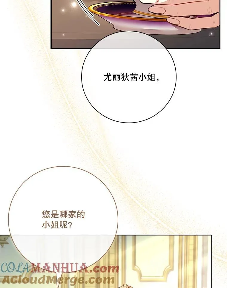 98.单独约会 第69页