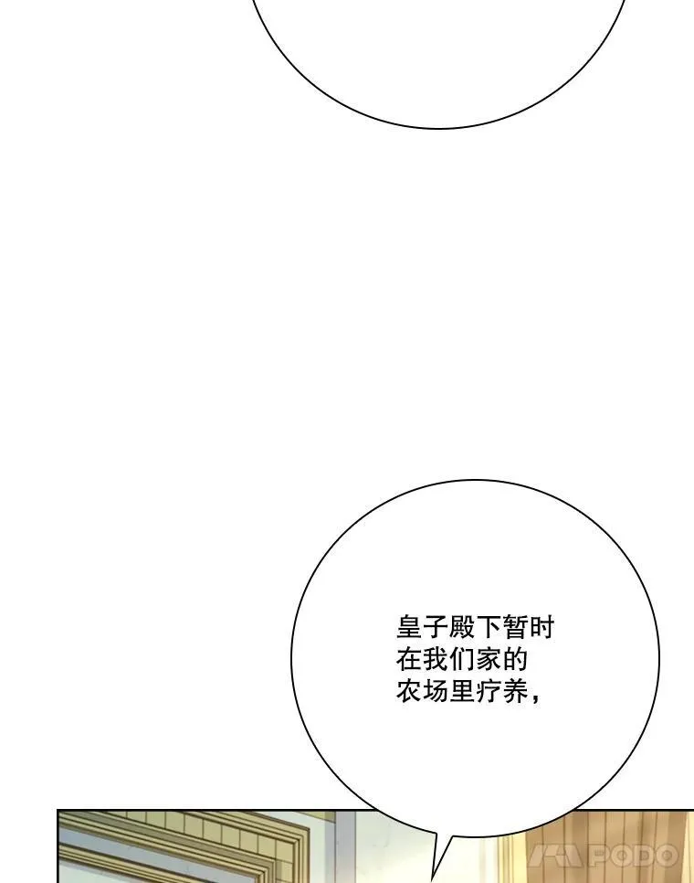 98.单独约会 第71页