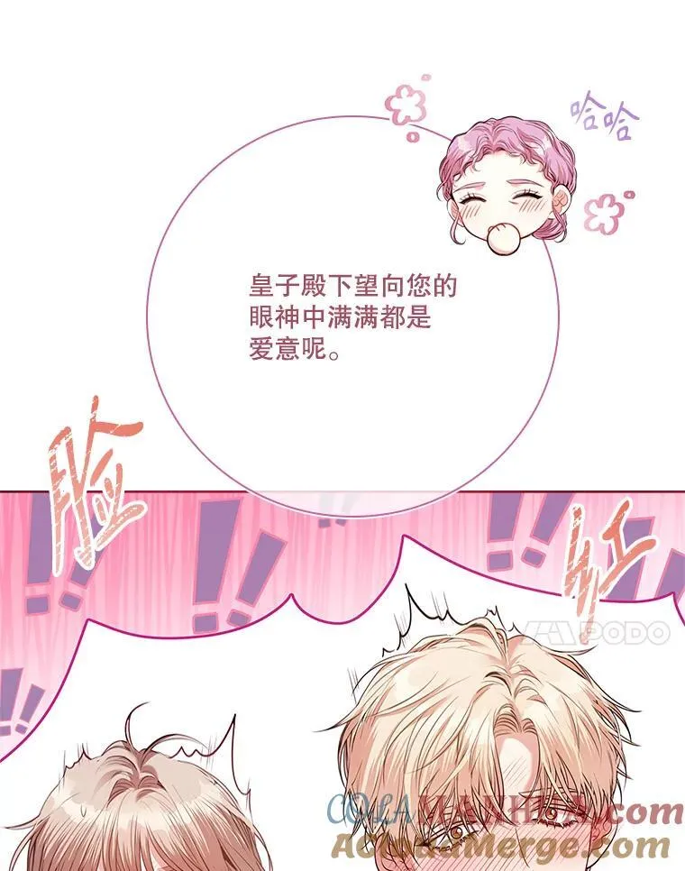 98.单独约会 第77页