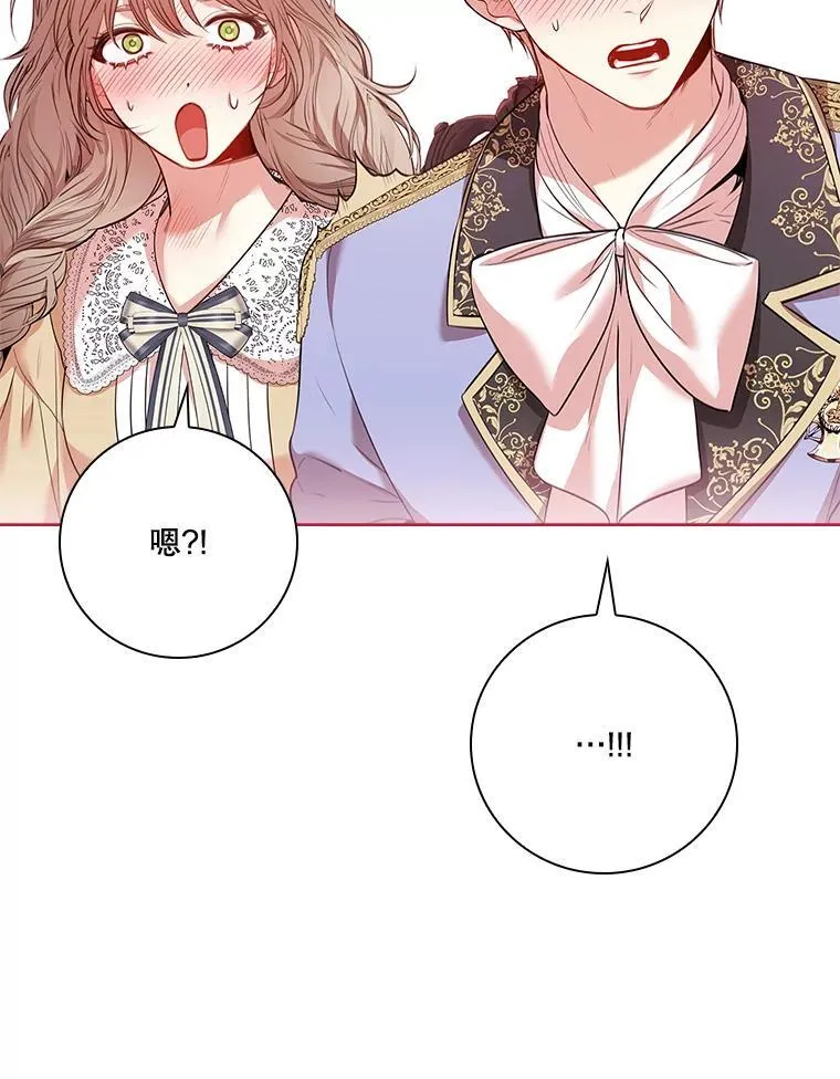 98.单独约会 第78页