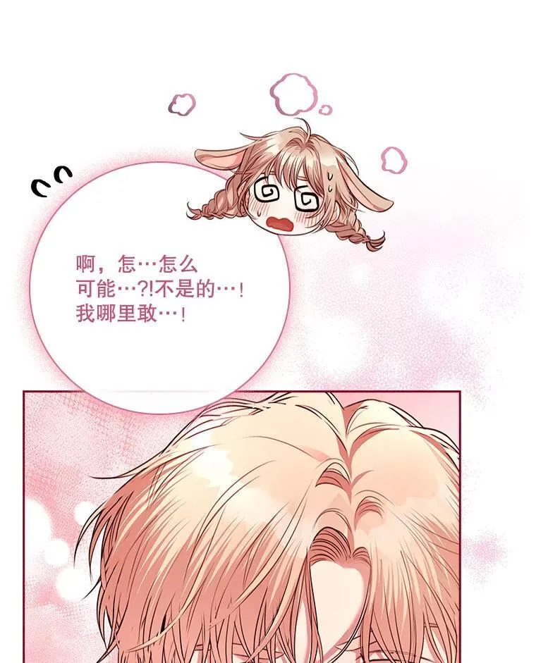 98.单独约会 第79页