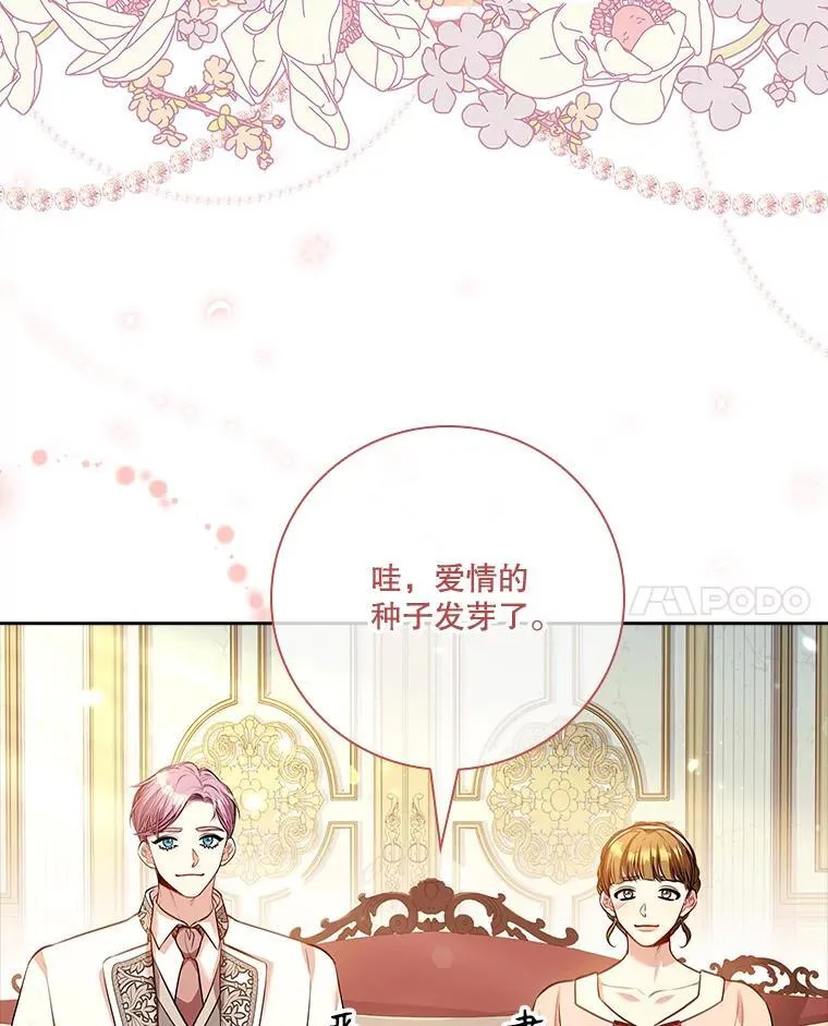98.单独约会 第84页