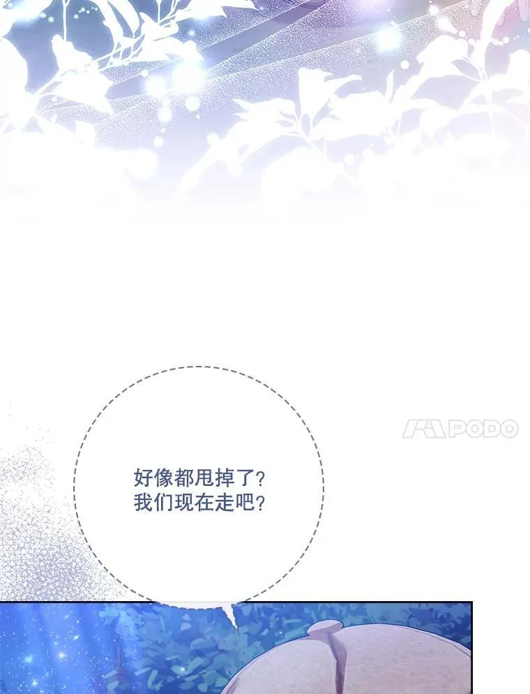 98.单独约会 第94页