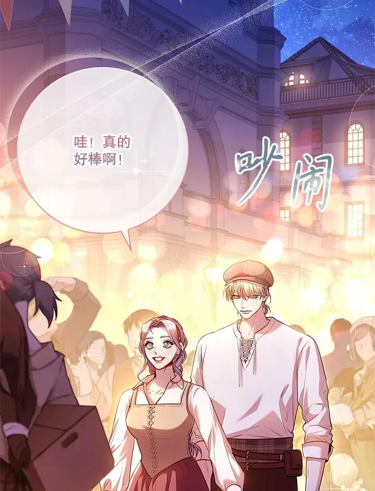 98.单独约会 第98页
